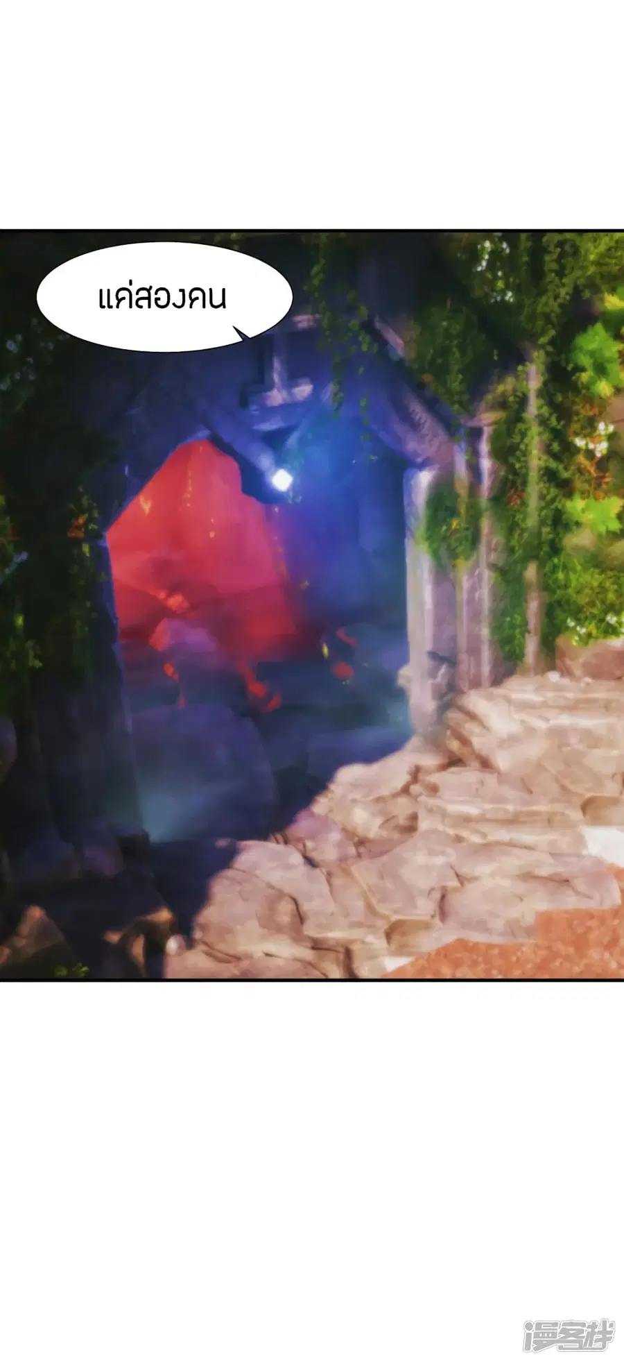 Banished Disciple’s Counterattack ราชาอมตะผู้ถูกขับไล่ ตอนที่ 261 หน้า 78