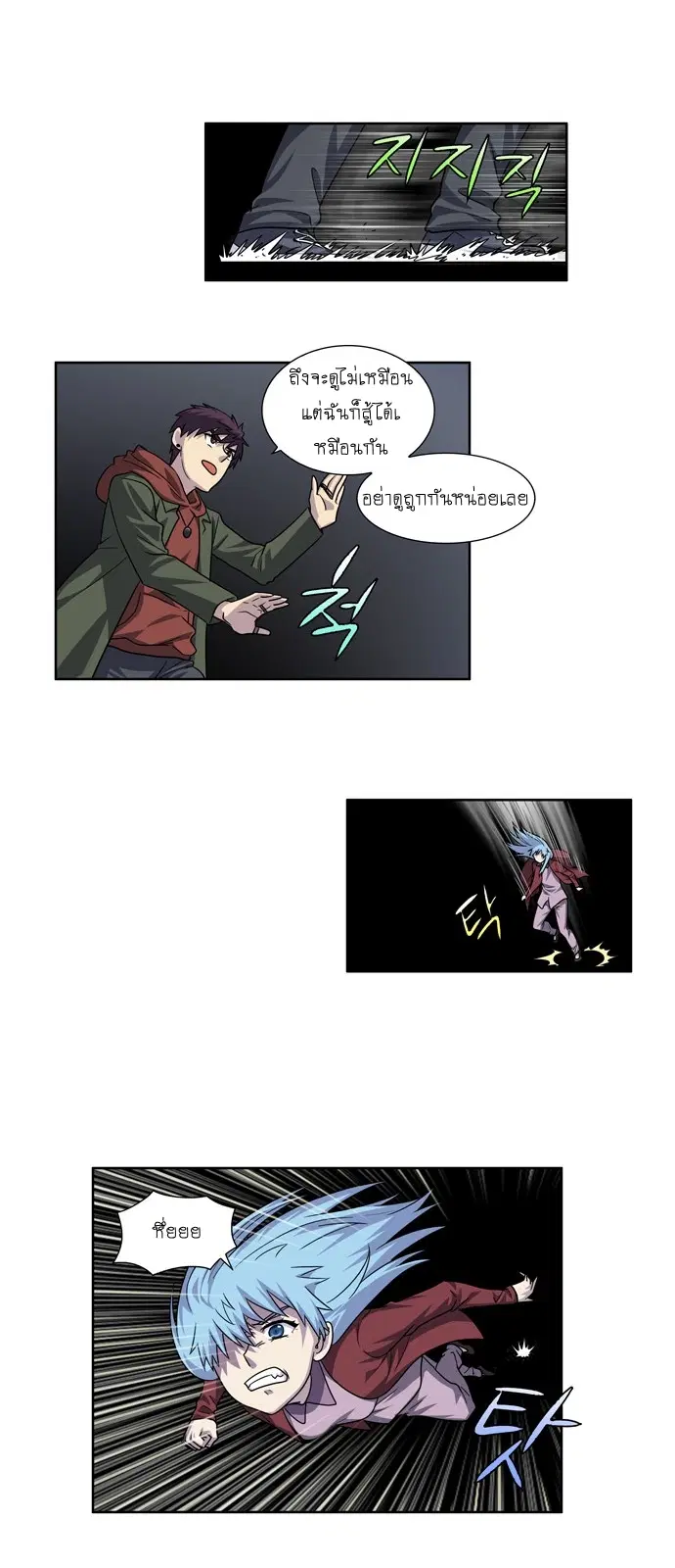 The Gamer ตอนที่ 228 หน้า 6