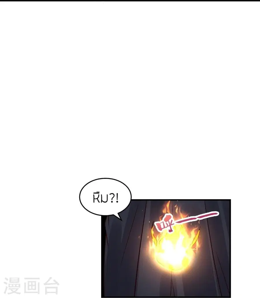 Banished Disciple’s Counterattack ราชาอมตะผู้ถูกขับไล่ ตอนที่ 294 หน้า 71
