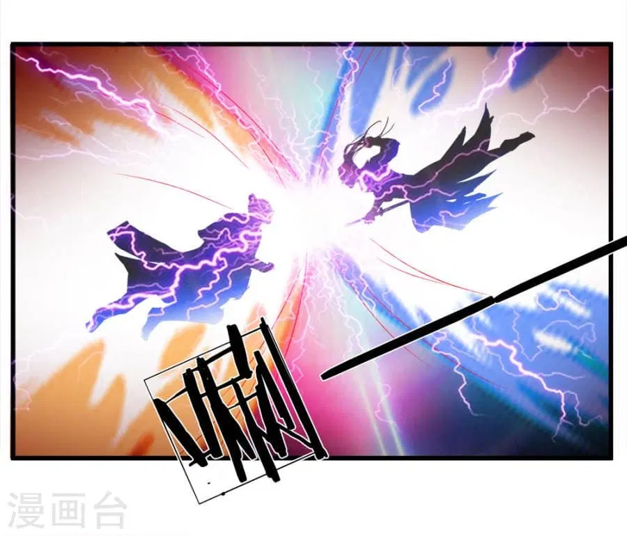 Sky Sword God ตอนที่ 13 หน้า 15
