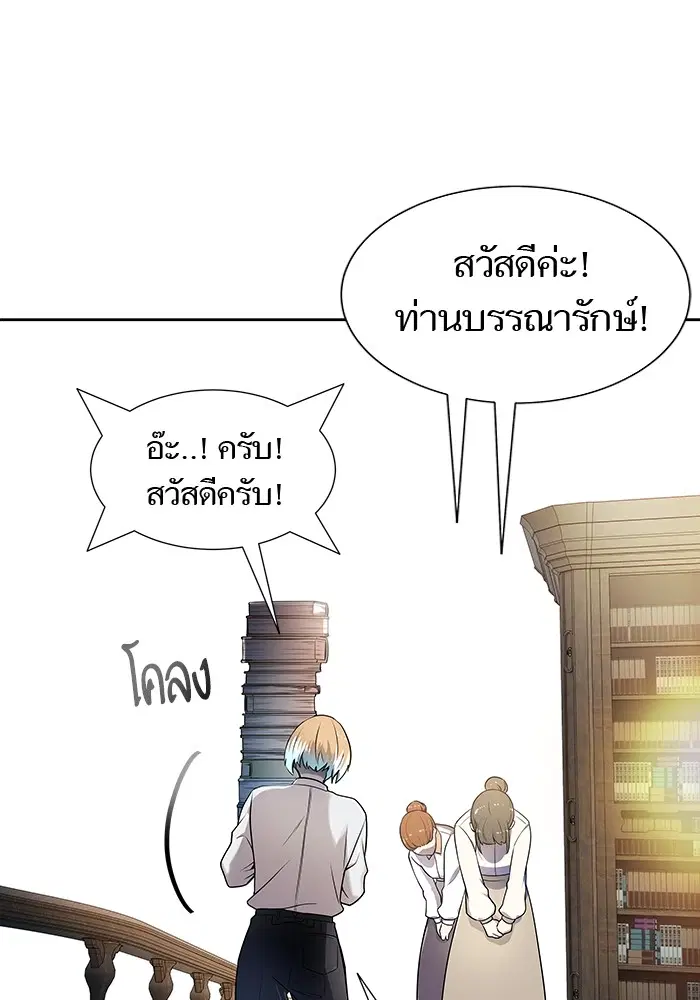 Tower of God ตอนที่ 581 หน้า 155