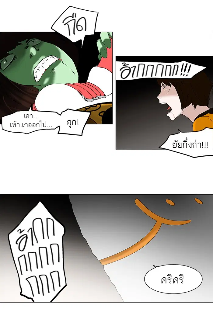 Tower of God ตอนที่ 69 หน้า 39