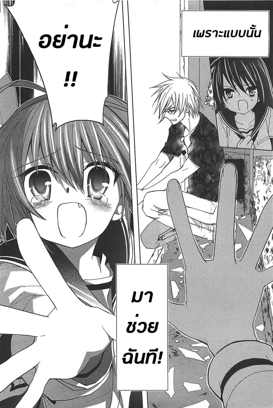 Hidan no Aria AA ตอนที่ 13 หน้า 14