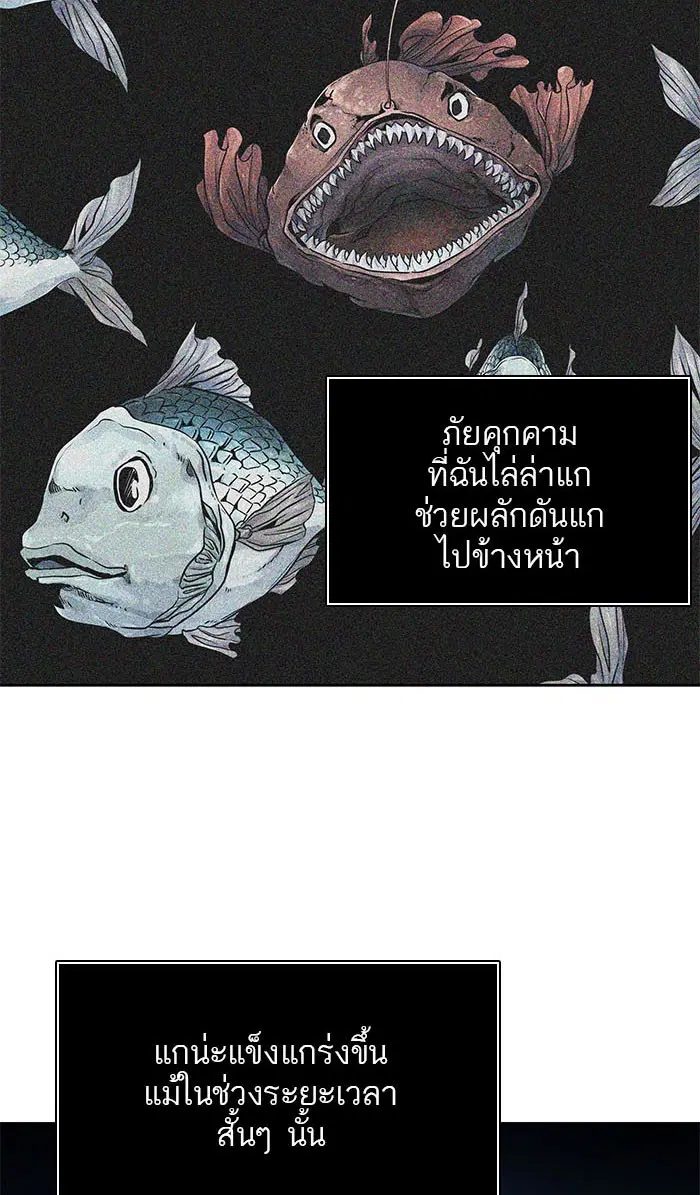 Tower of God ตอนที่ 495 หน้า 30