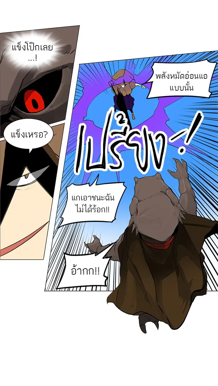 Tower of God ตอนที่ 167 หน้า 36