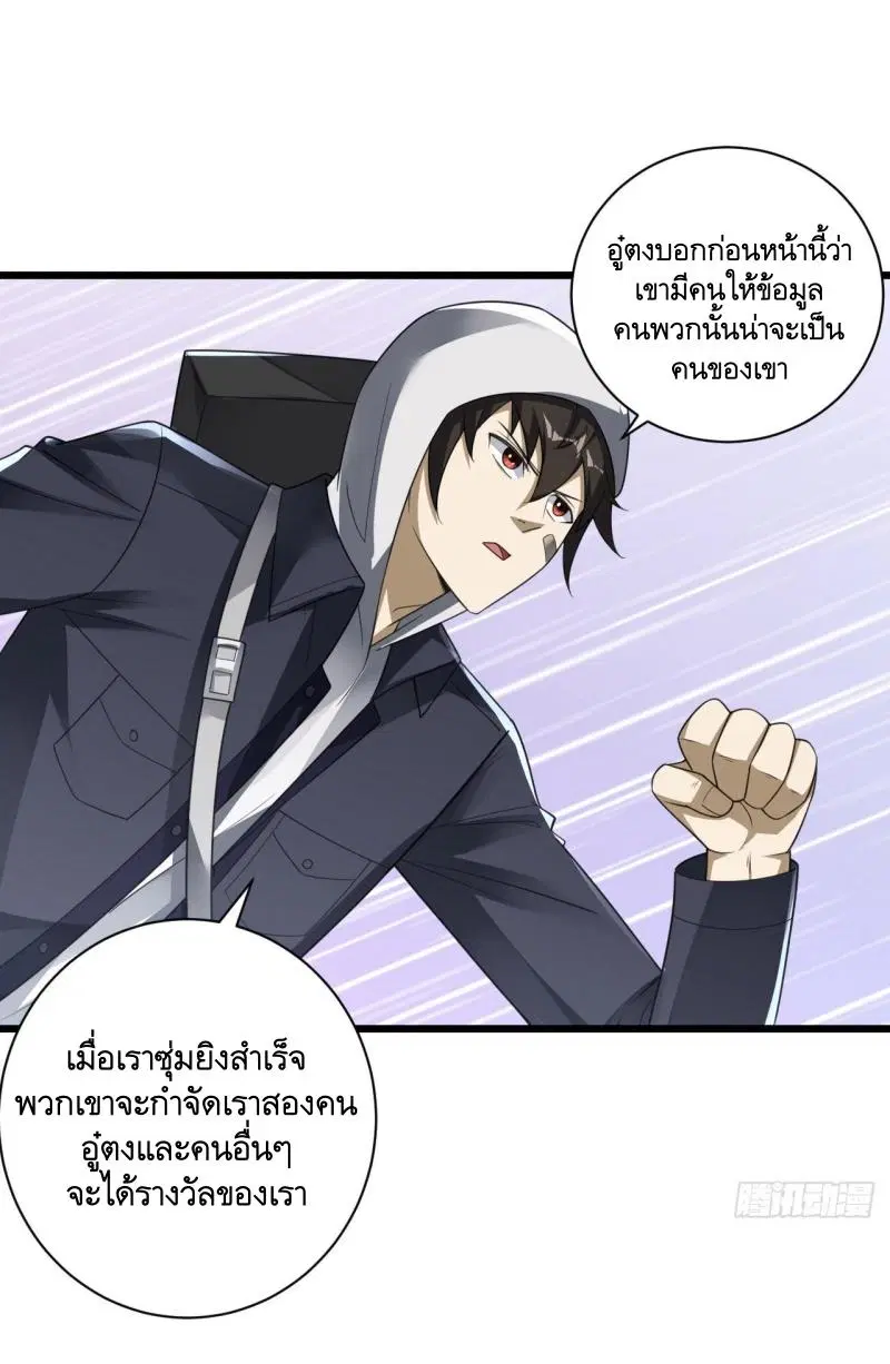 The First Order ตอนที่ 267 หน้า 39