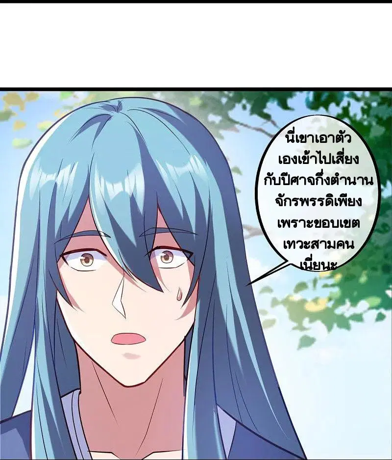 Peerless Battle Spirit ตอนที่ 440 หน้า 22