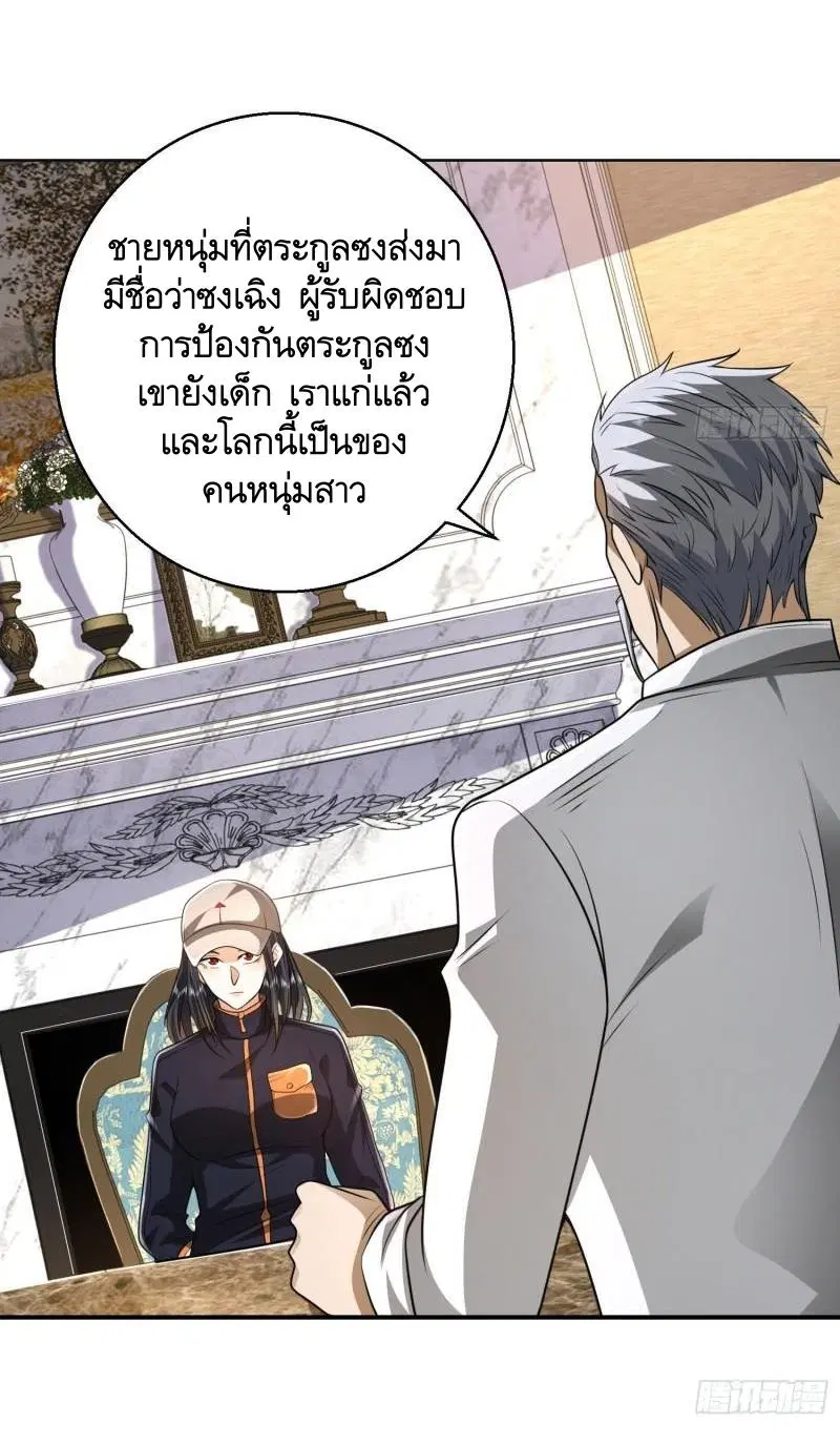 The First Order ตอนที่ 149 หน้า 11