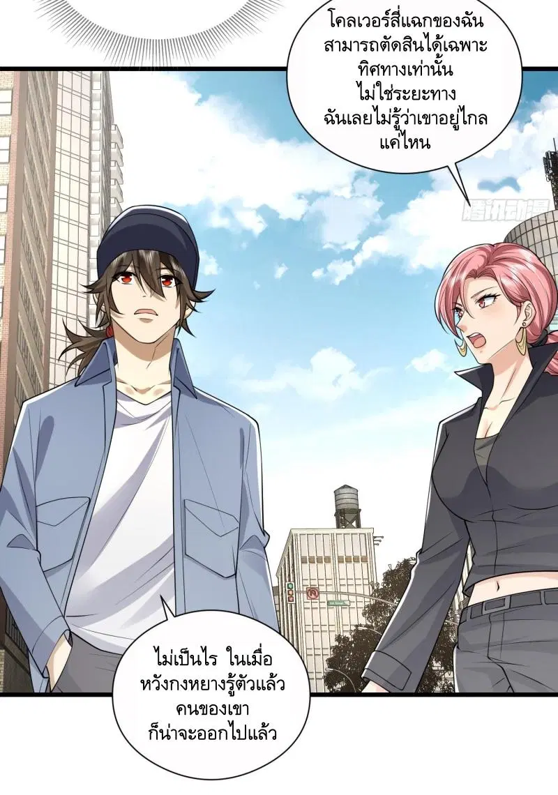 The First Order ตอนที่ 291 หน้า 30