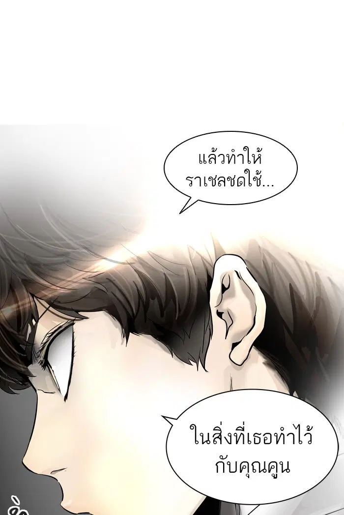 Tower of God ตอนที่ 390 หน้า 101