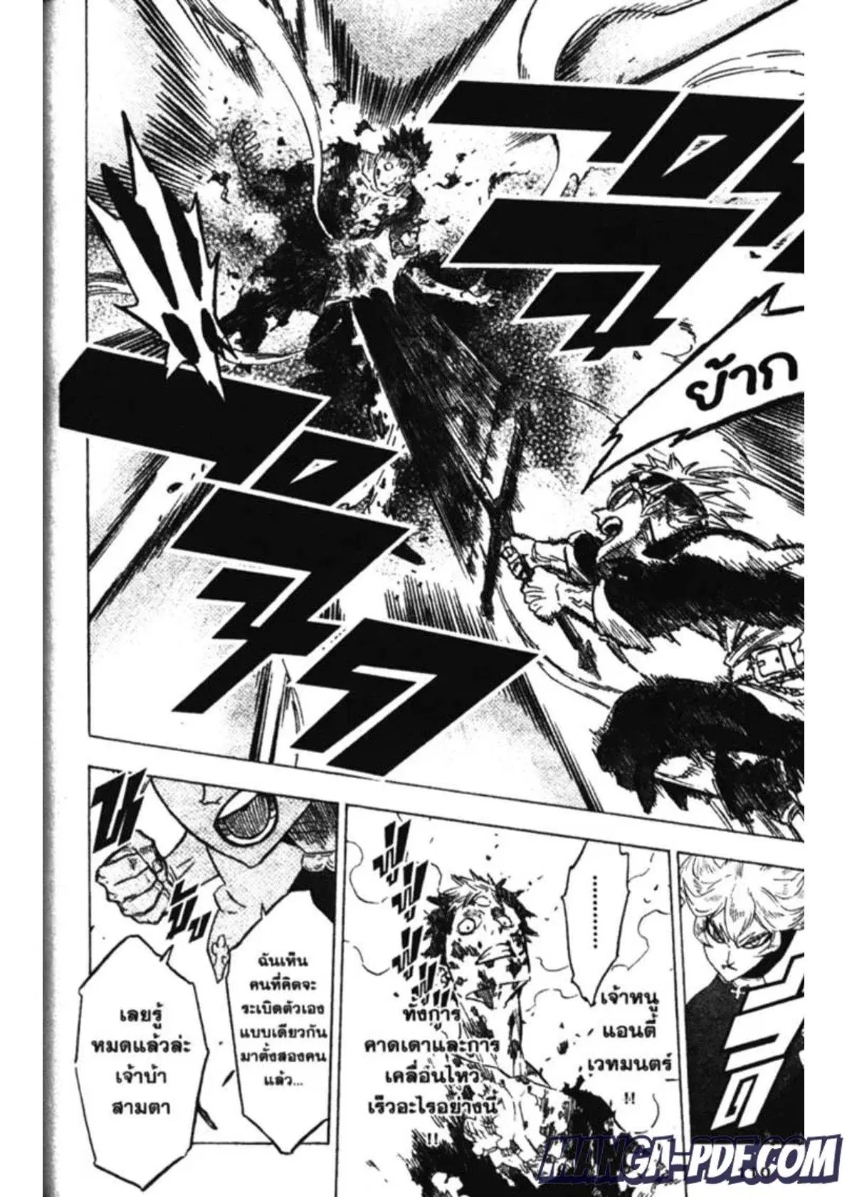 Black Clover ตอนที่ 146 หน้า 16