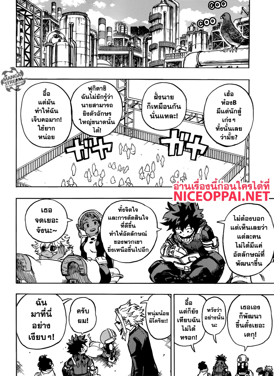 Boku no Hero Academia (My Hero Academia) ตอนที่ 202 หน้า 2