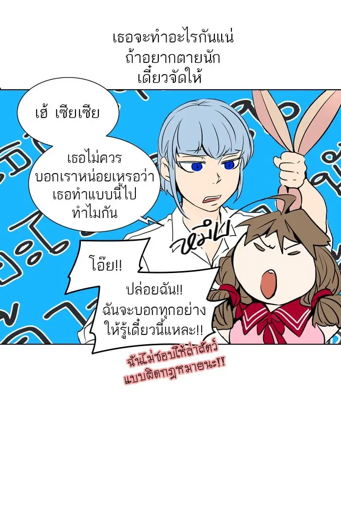 Tower of God ตอนที่ 283 หน้า 62