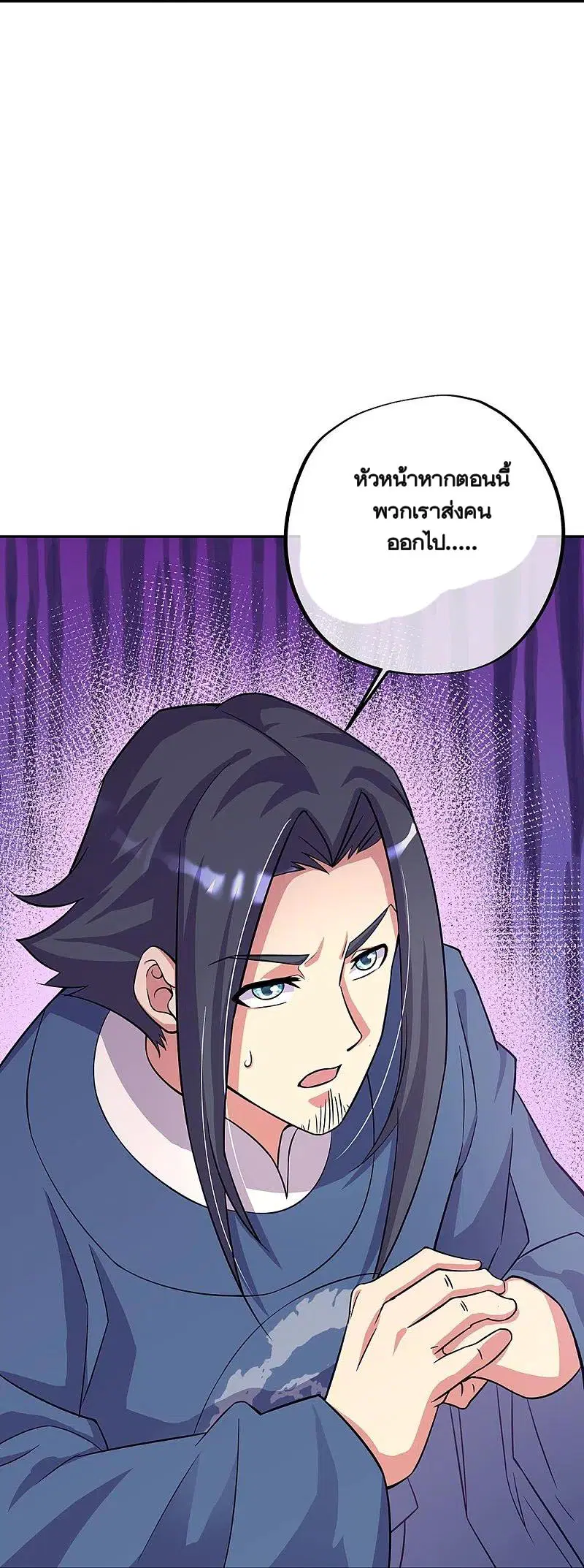 Peerless Battle Spirit ตอนที่ 337 หน้า 20