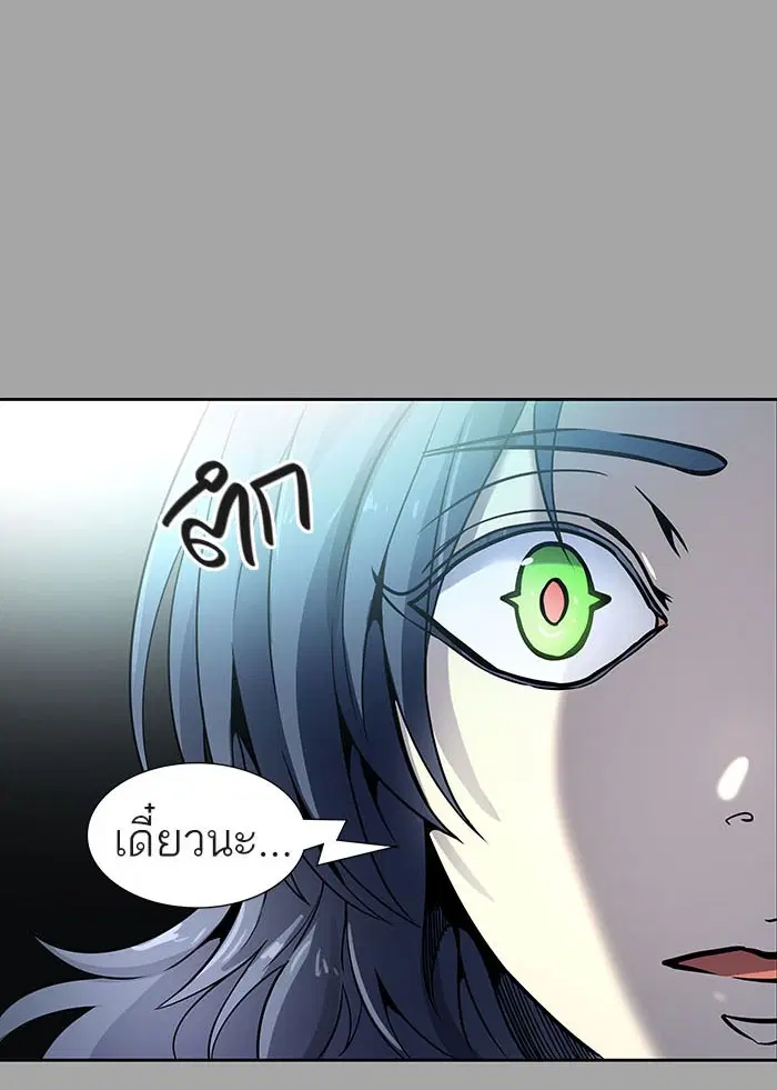 Tower of God ตอนที่ 526 หน้า 125
