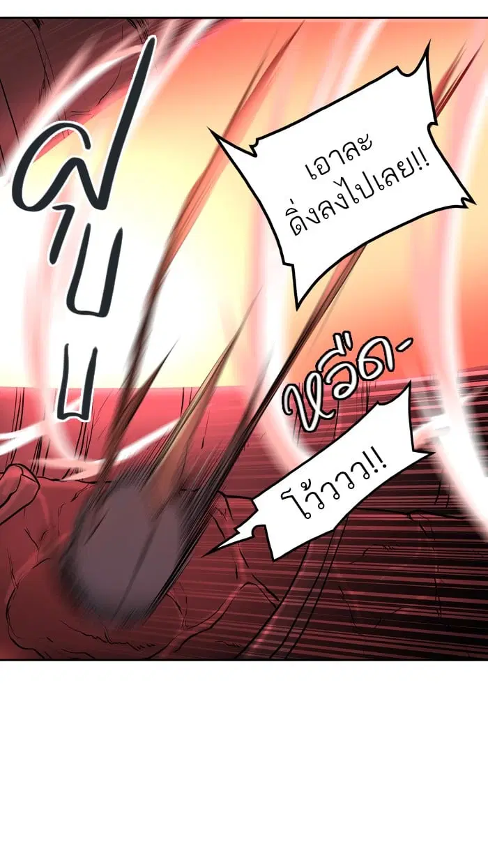 Tower of God ตอนที่ 330 หน้า 83