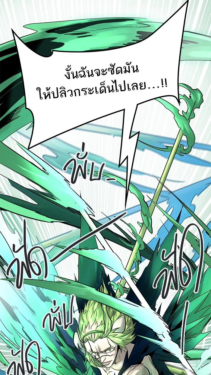Tower of God ตอนที่ 475 หน้า 101
