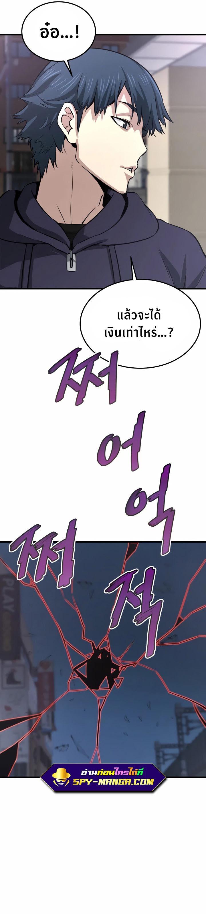 Han Dae Sung That Returned From Hell ตอนที่ 10 หน้า 27