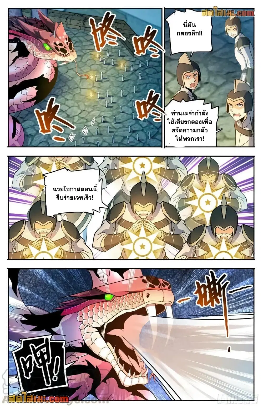 Versatile Mage ตอนที่ 753 หน้า 10