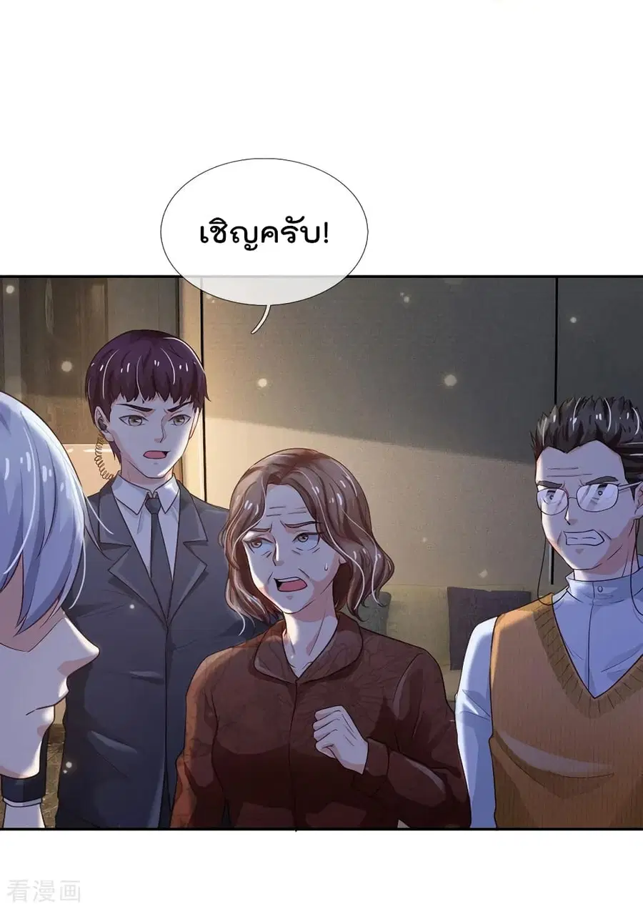 I’m the Great Immortal ตอนที่ 183 หน้า 19