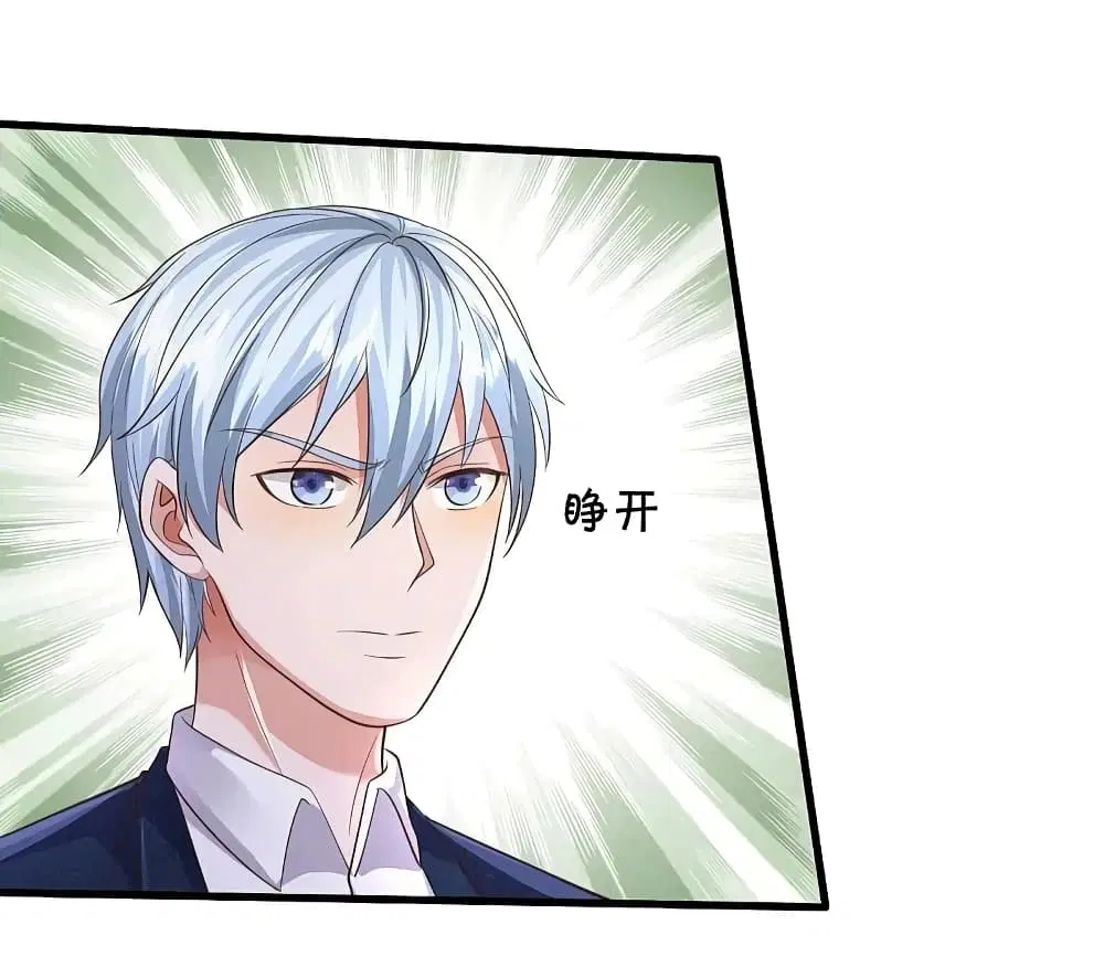 I’m the Great Immortal ตอนที่ 567 หน้า 19