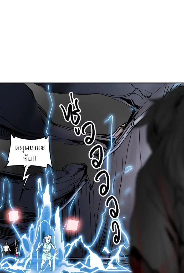 Tower of God ตอนที่ 297 หน้า 59