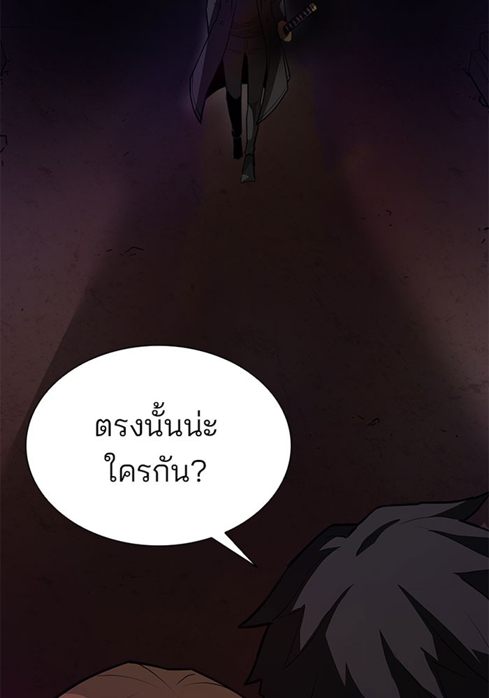 Villain to Kill ตอนที่ 1 หน้า 83