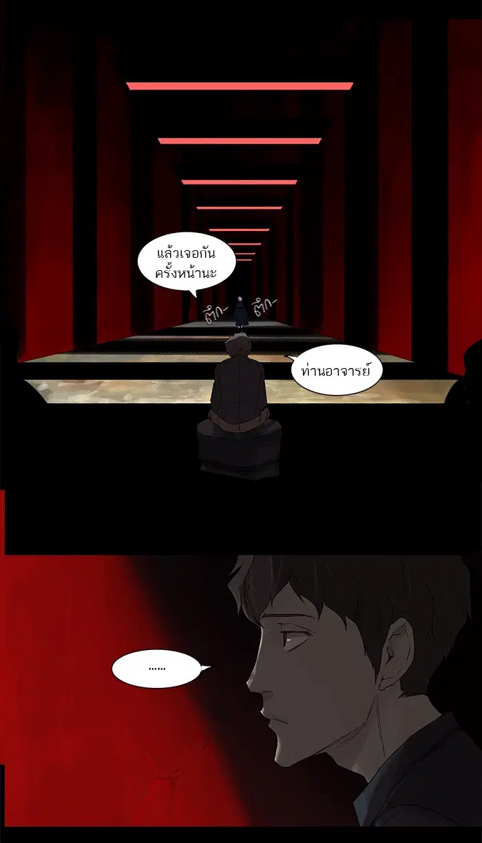 Tower of God ตอนที่ 115 หน้า 25