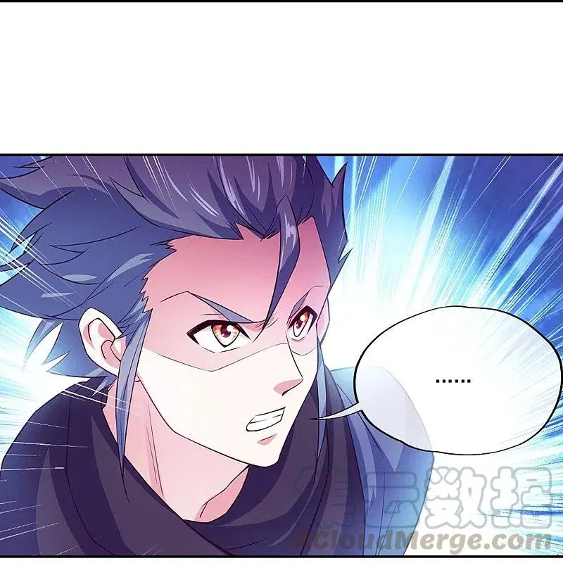 Peerless Battle Spirit ตอนที่ 328 หน้า 13