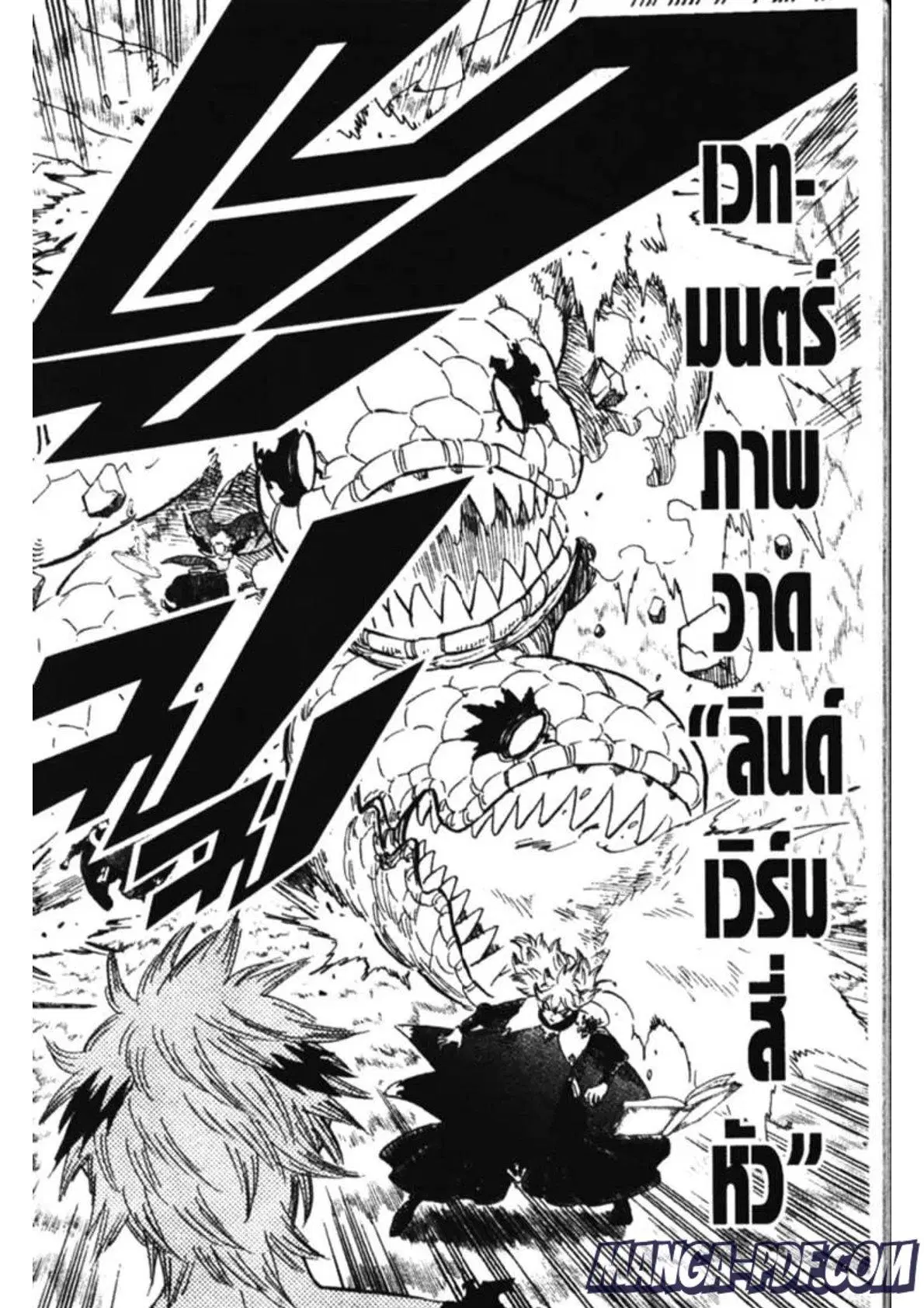 Black Clover ตอนที่ 150 หน้า 16
