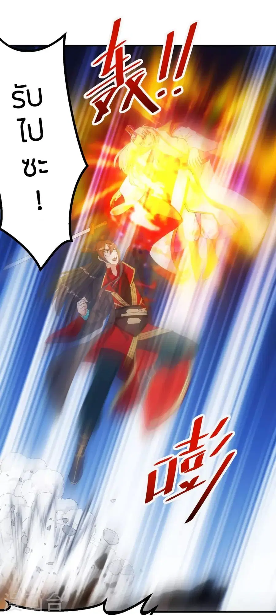 Banished Disciple’s Counterattack ราชาอมตะผู้ถูกขับไล่ ตอนที่ 254 หน้า 41