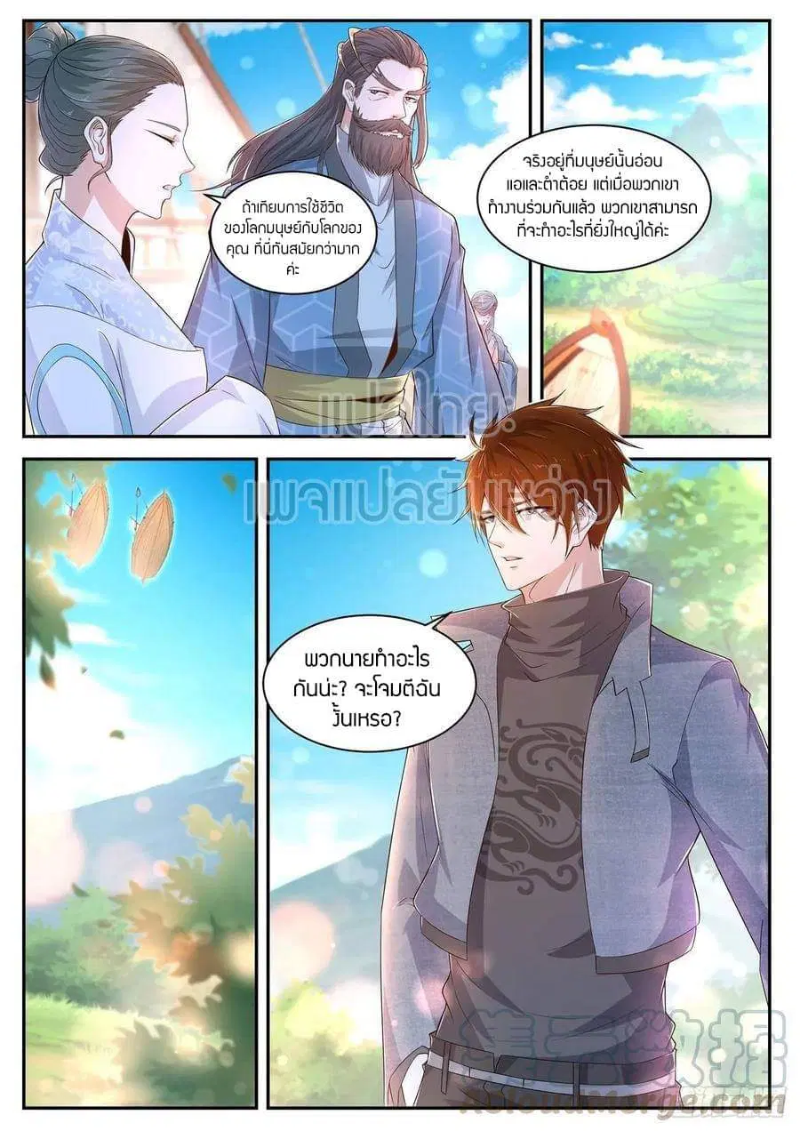 Rebirth Of The Urban Immortal Cultivator ตอนที่ 415 หน้า 14