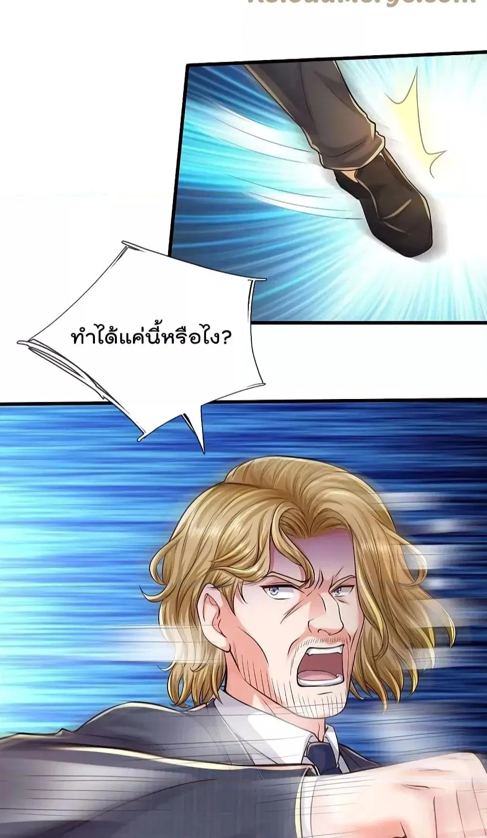 I’m the Great Immortal ตอนที่ 571 หน้า 7