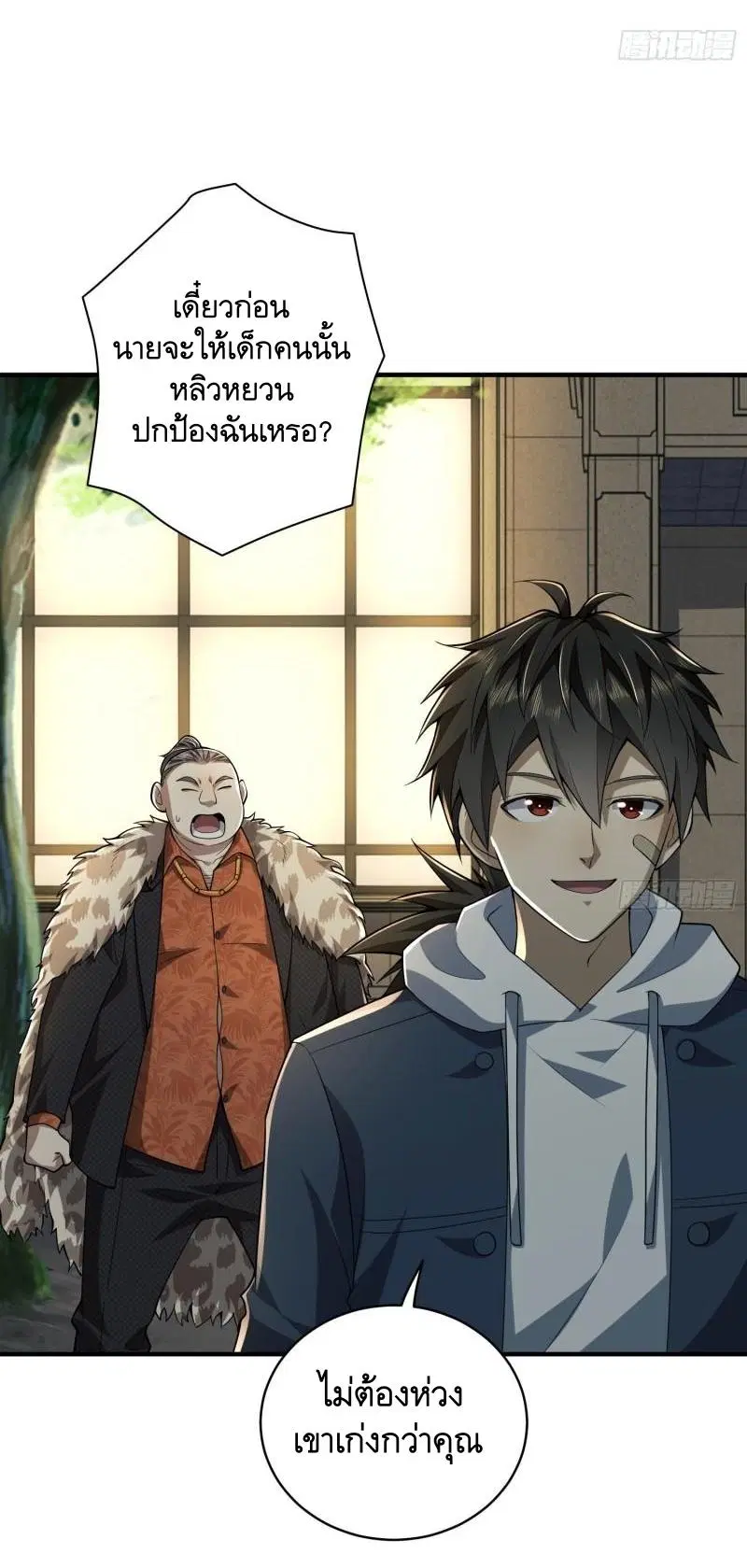 The First Order ตอนที่ 158 หน้า 20