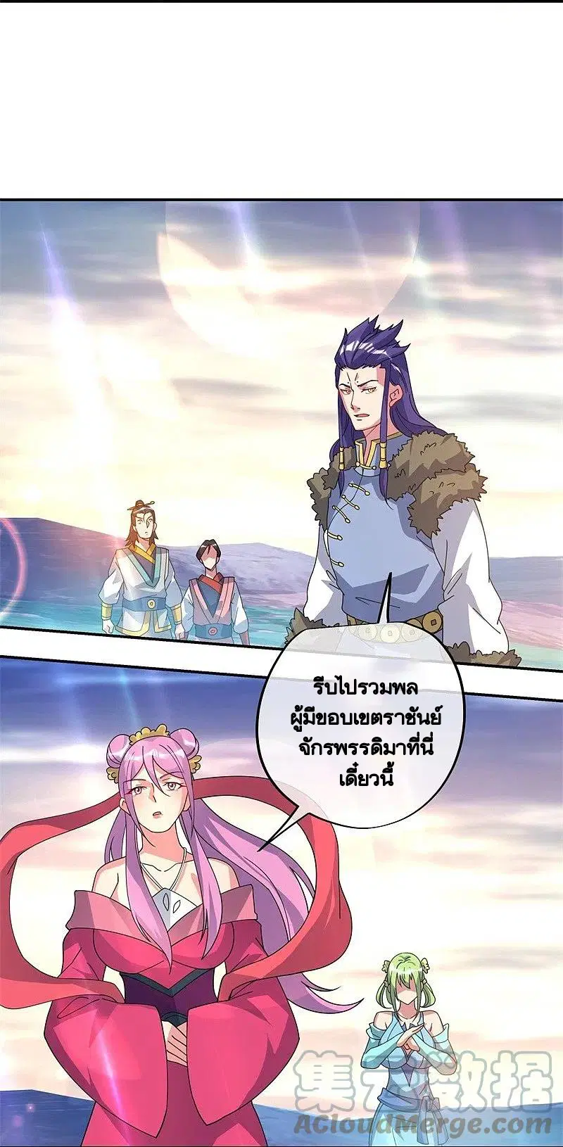 Peerless Battle Spirit ตอนที่ 375 หน้า 22