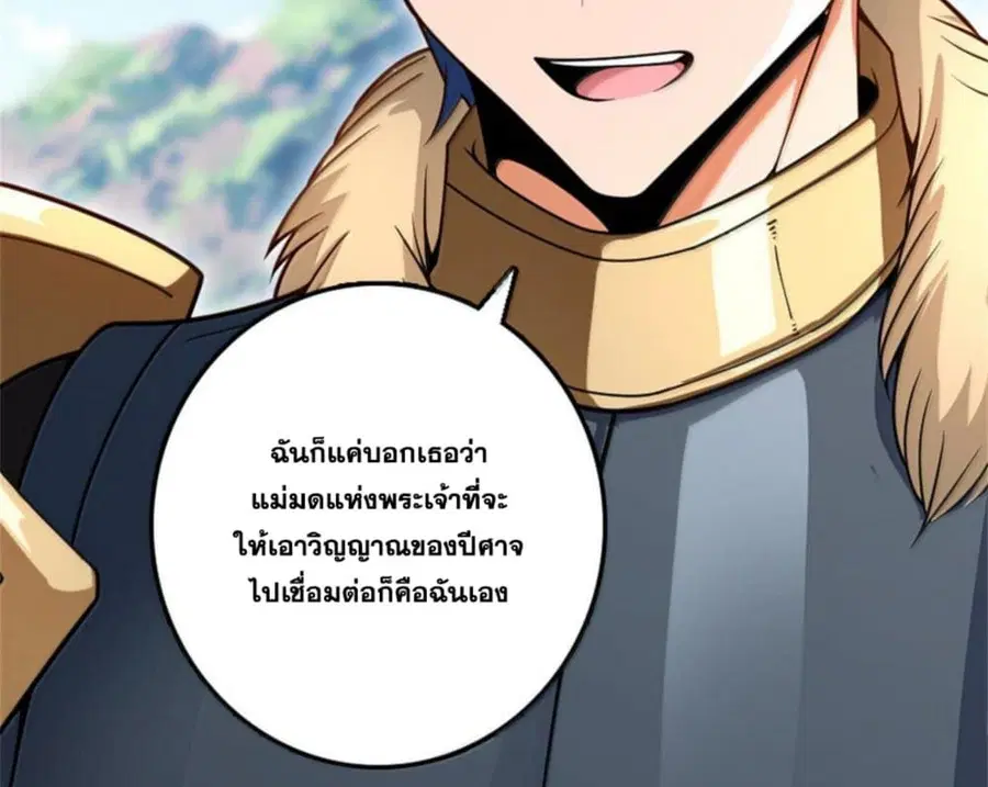 Release That Witch ตอนที่ 588 หน้า 74