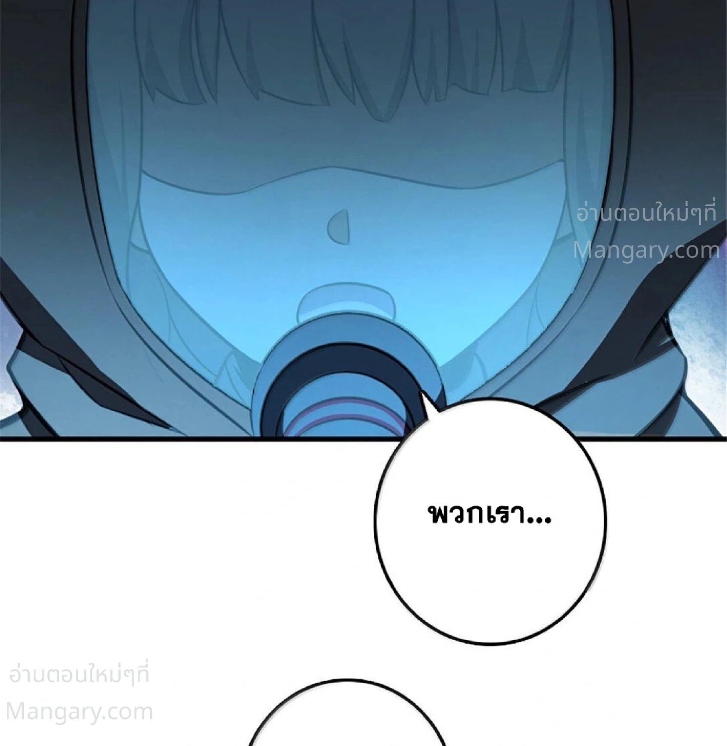 Release That Witch ตอนที่ 617 หน้า 18