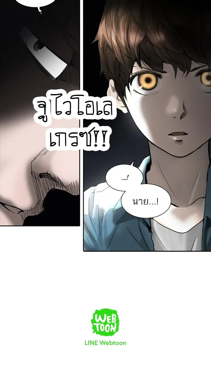 Tower of God ตอนที่ 255 หน้า 61