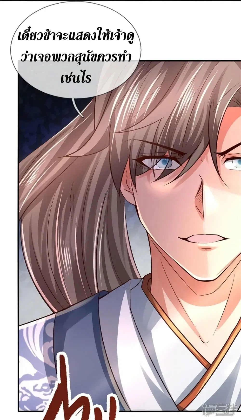Sky Sword God ตอนที่ 534 หน้า 29