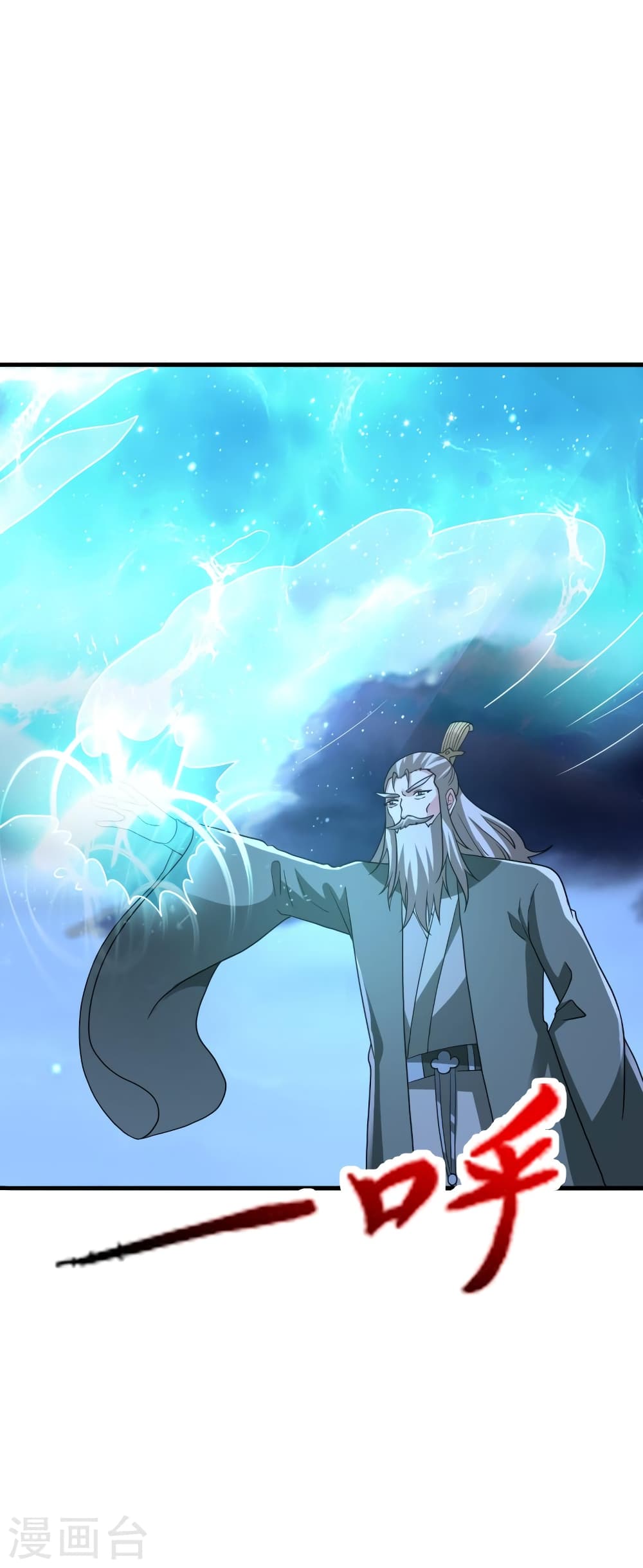 Banished Disciple’s Counterattack ราชาอมตะผู้ถูกขับไล่ ตอนที่ 393 หน้า 45
