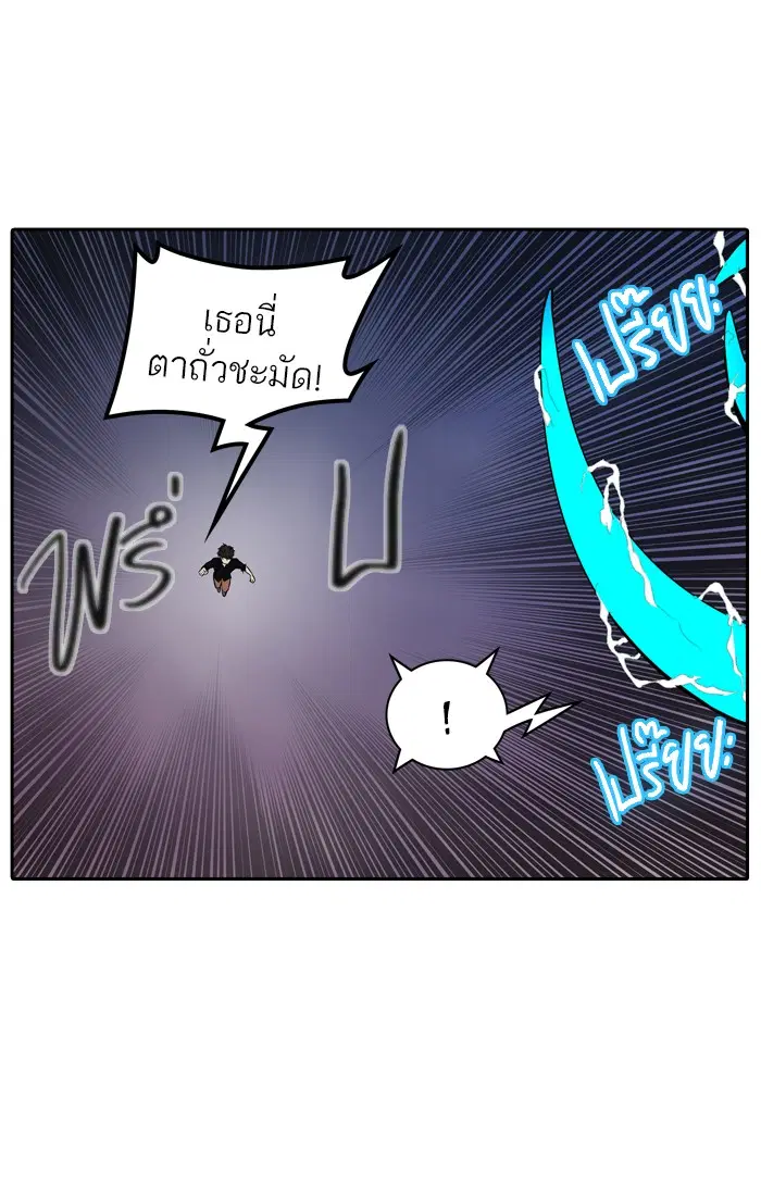 Tower of God ตอนที่ 392 หน้า 43