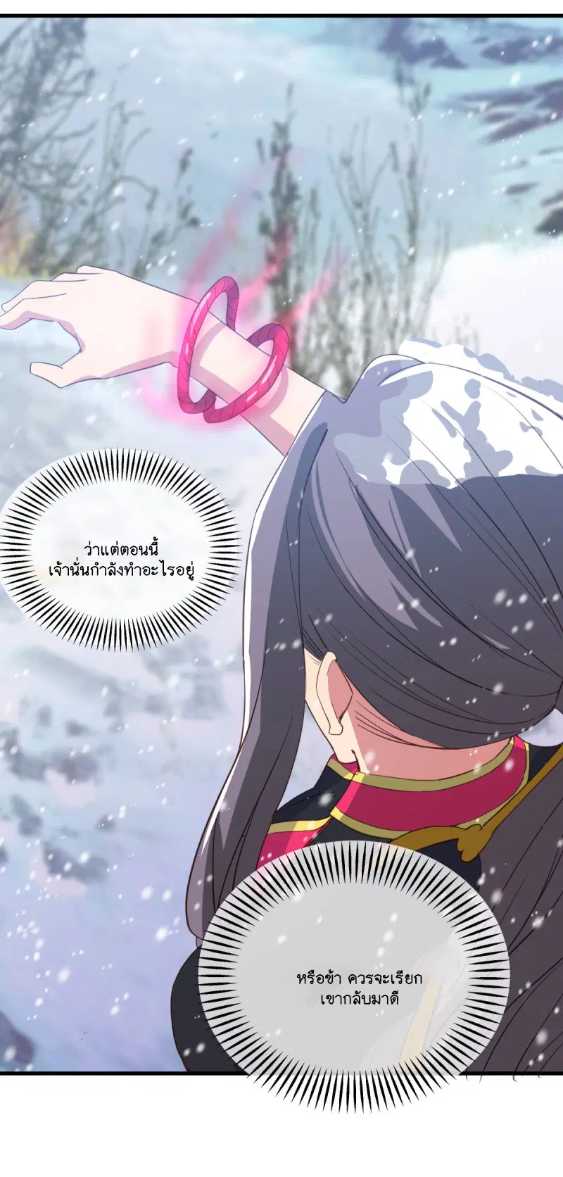 Peerless Battle Spirit ตอนที่ 606 หน้า 9