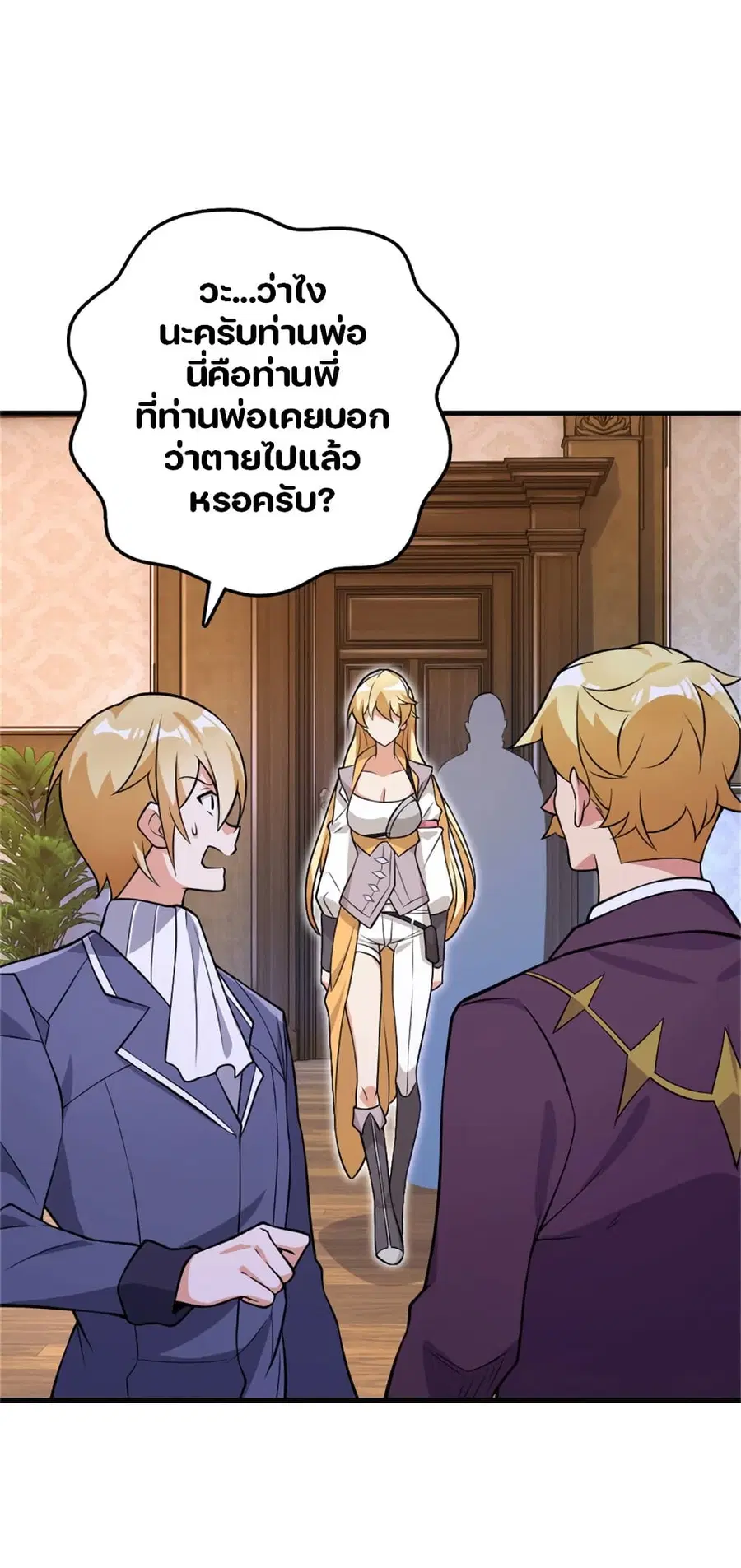 Release That Witch ตอนที่ 545 หน้า 41