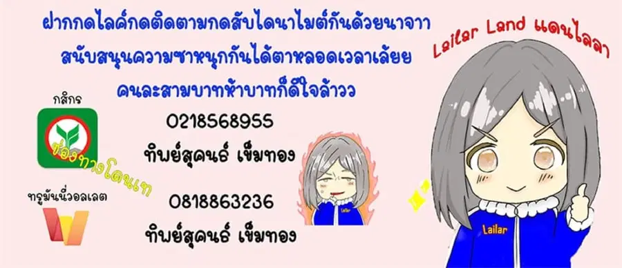 Release That Witch ตอนที่ 589 หน้า 102