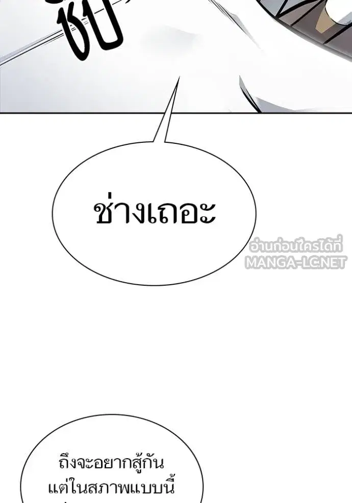 Tower of God ตอนที่ 649 หน้า 54