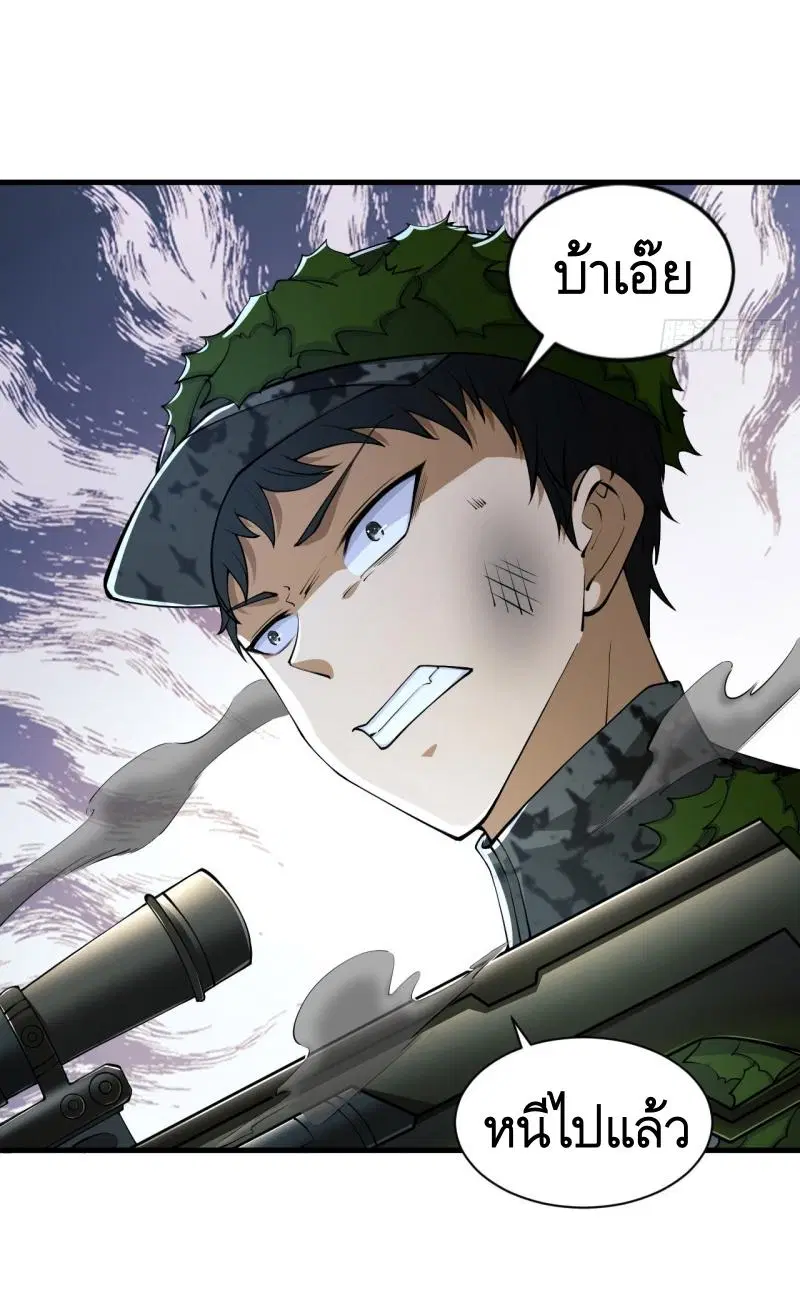The First Order ตอนที่ 211 หน้า 15