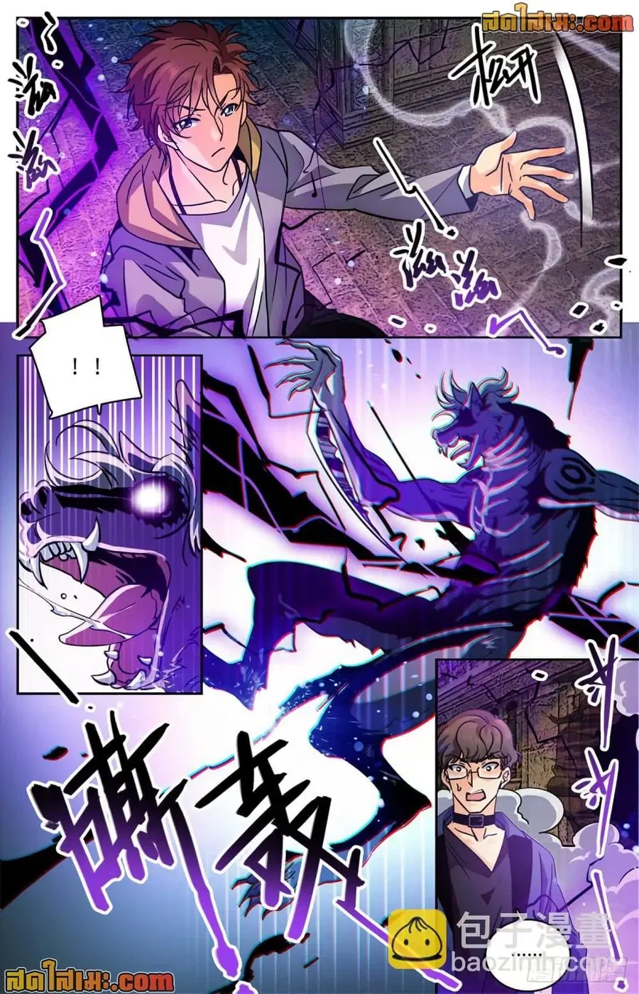 Versatile Mage ตอนที่ 564 หน้า 7