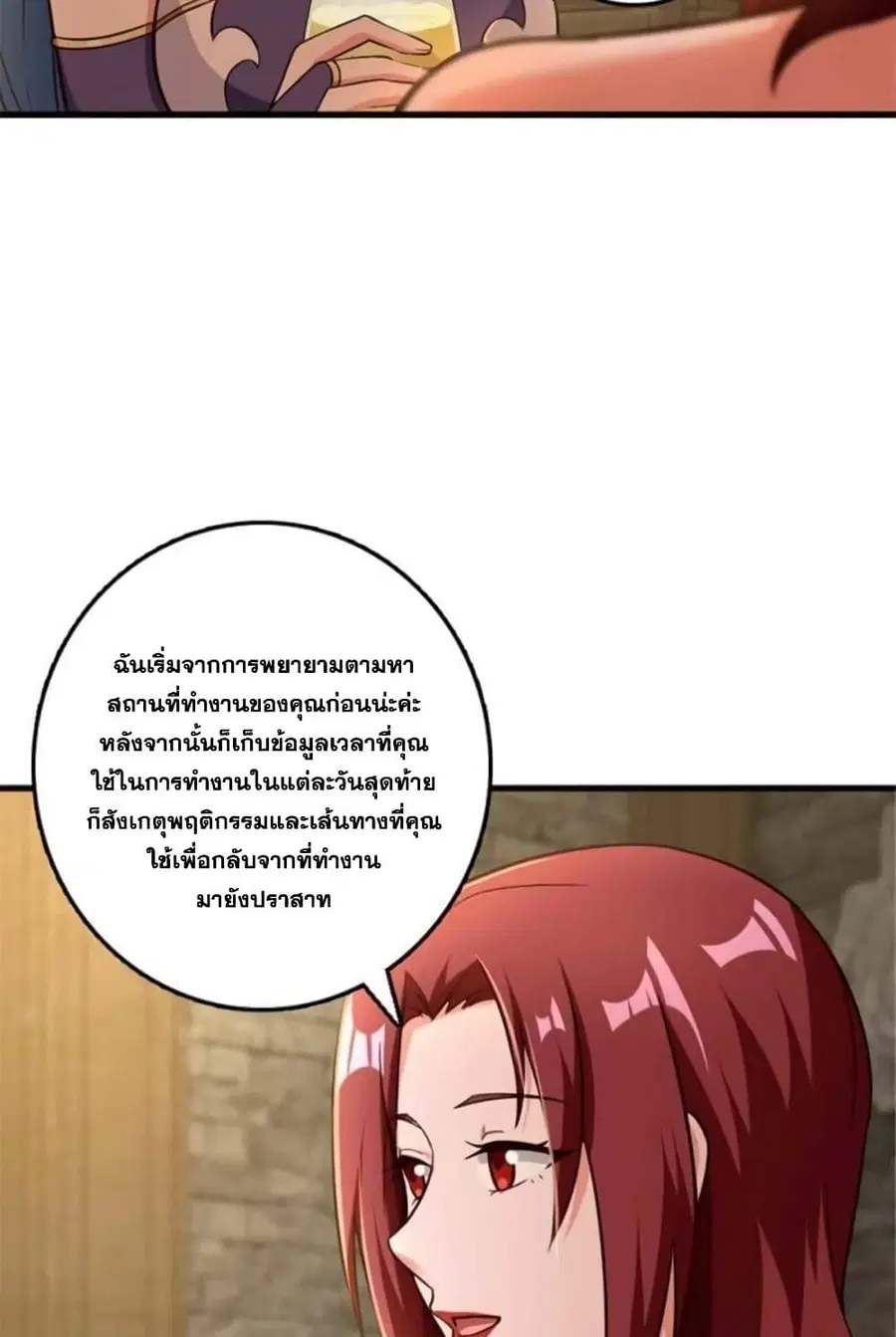 Release That Witch ตอนที่ 400 หน้า 8