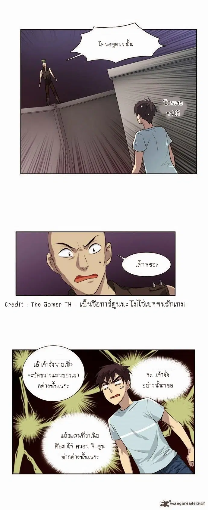 The Gamer ตอนที่ 42 หน้า 4