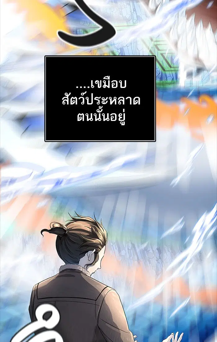 Tower of God ตอนที่ 534 หน้า 28